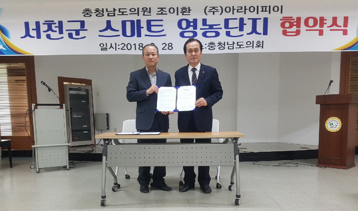 업무협약 사진(조이환 의원)