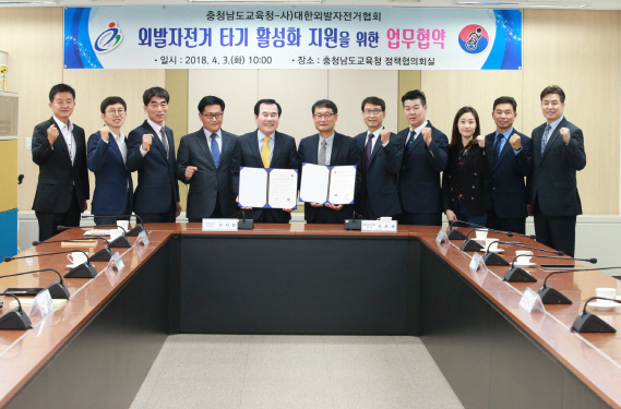 20180403 충남교육청, 사)대한외발자전거협회 업무협약3