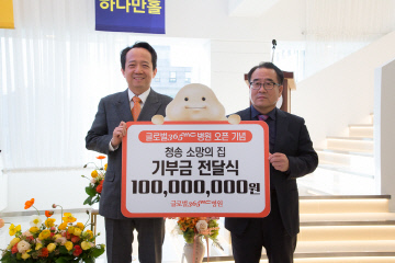 소망의집기부금전달식