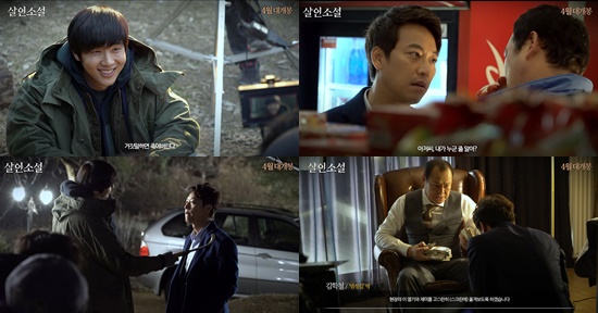 살인 제작기1-tile