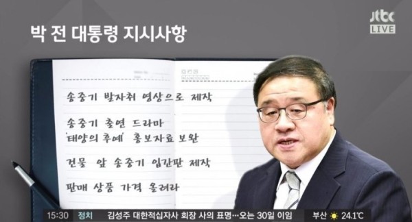 안종범 송중기