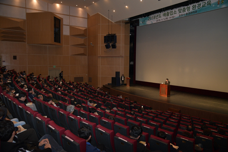 환경교육