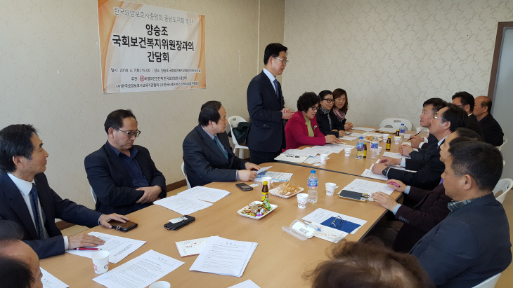 20180407_155219-양승조의원인사말