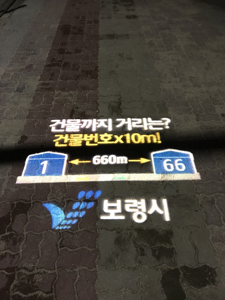 4.고보조명 활용 도로명주소 홍보