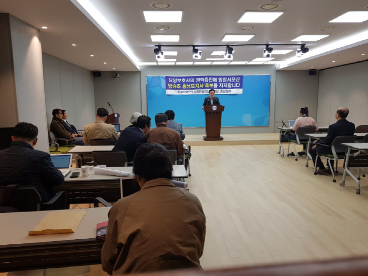 KakaoTalk_20180409_142346734-기자회견
