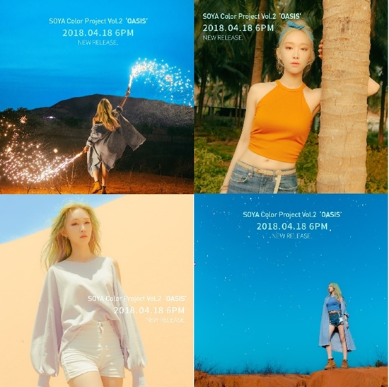소야 신곡 `오아시스` 티저 이미지