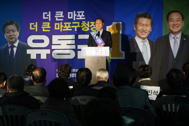 크기변환_인사말하는 유동균 마포구청장 후보