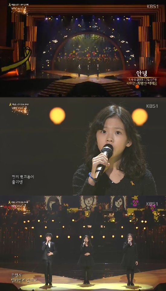 최명빈 세월호 추모 음악회