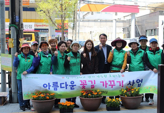 호원1동 꽃길 가꾸기 사업
