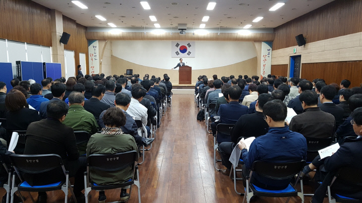 관리소장 긴급회의