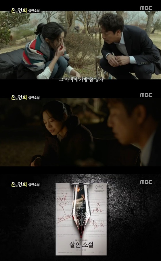 살인소설 출발1