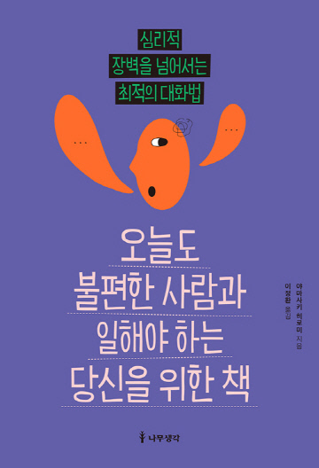 오늘도불편한사람