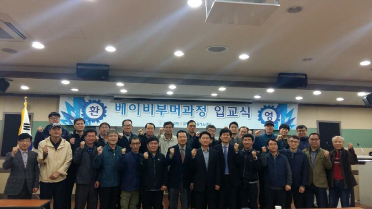 베이비부머과정(전기설비 시공 및 관리)입교식