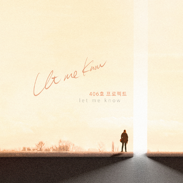 406호프로젝트-자켓