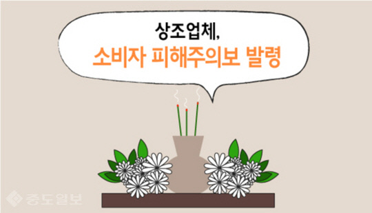 상조업체