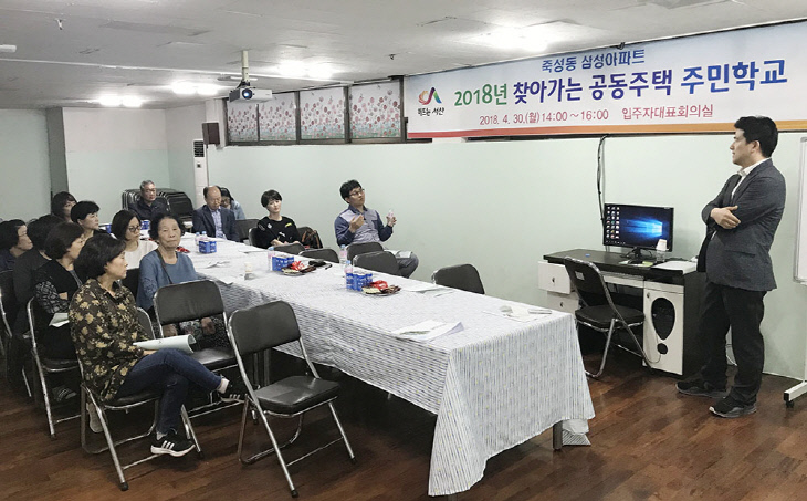 (서산)0501 찾아가는 공동주택 주민학교