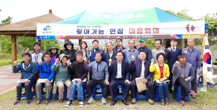 목면 현장 이장회의