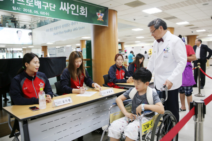 인삼공사배구단팬사인회-최원준 건양대의료원장과 소아환자