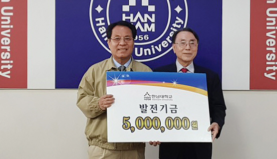 한남대