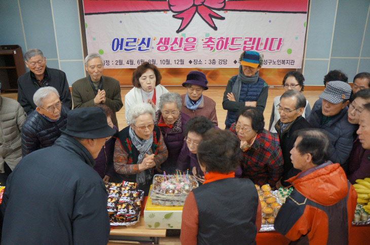 (사진2)생일잔치