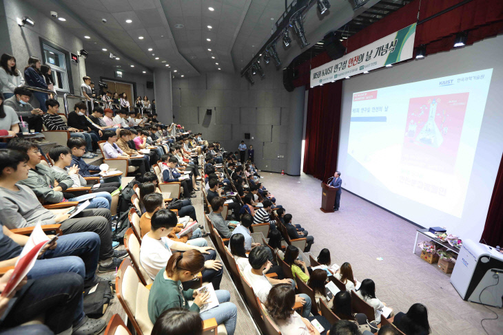 KAIST 연구실 안전의날 행사