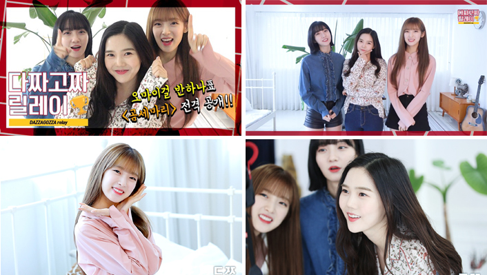 오마이걸-반하나-다짜고짜_00