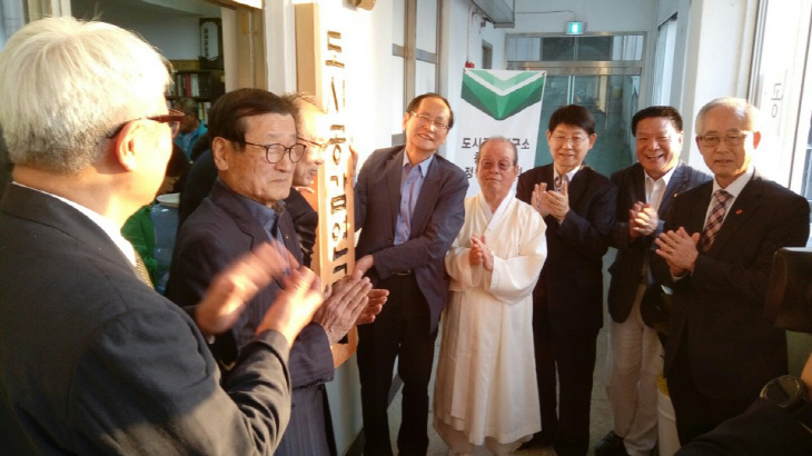 도시공감연구소