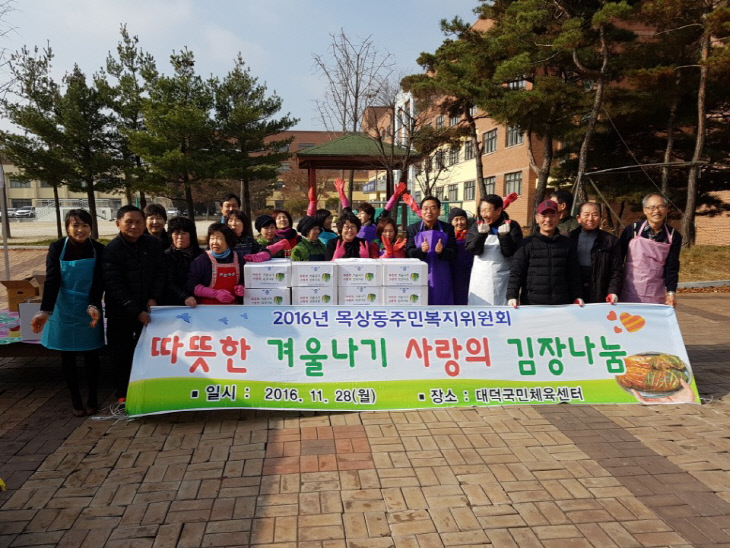 주민복지위원회(김장나눔행사)-1