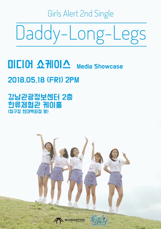 소녀주의 미디어 쇼케이스