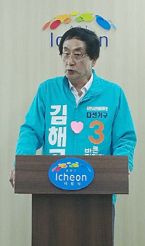 김해곤 예비후보22