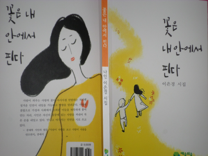 2. 이은경시인시집