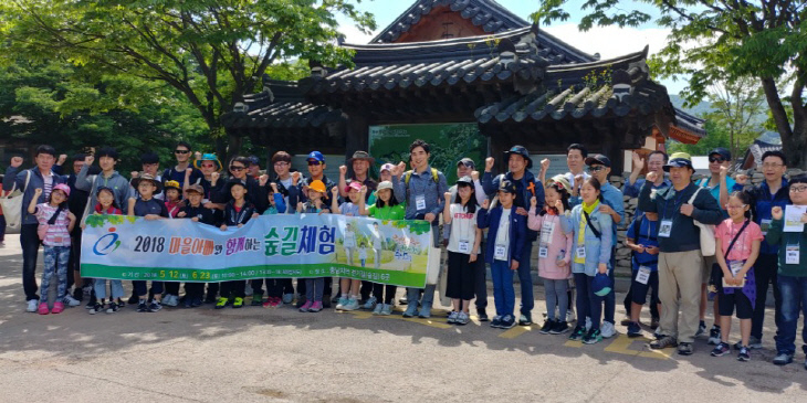 20180519 충남교육청 마을아빠와 함께하는 숲길체험