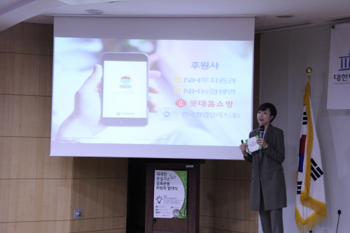 JD(W재단 이유리 대표)