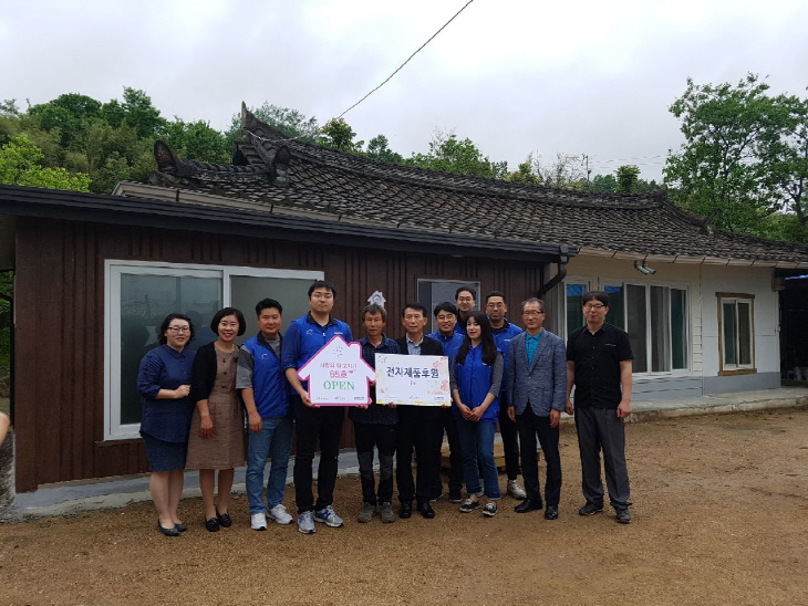 금산군 사랑의 집고치기 2호 가구 탄생