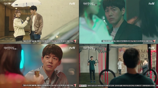 이상윤_어바웃타임 2회