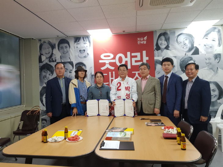 한국당 박성효 후보 협약식