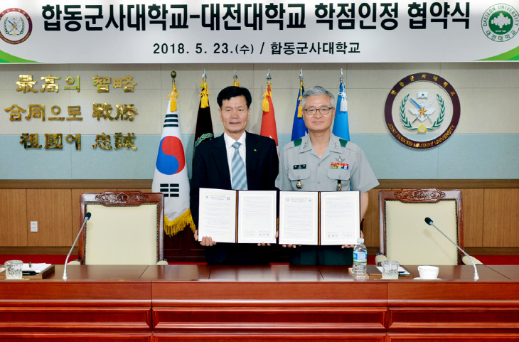 대전대