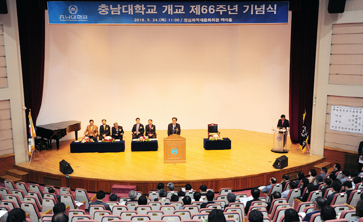 개교 66주년 기념식-1
