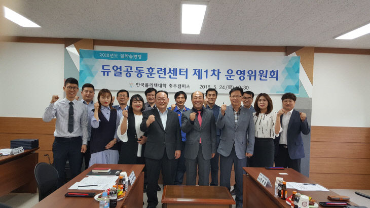제1차 운영위원회 개최