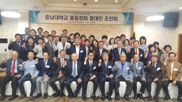 충남대 총동창회