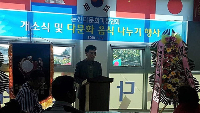 충남다문화가정협회논산시지회 개소식