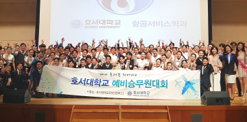 예비승무원대회
