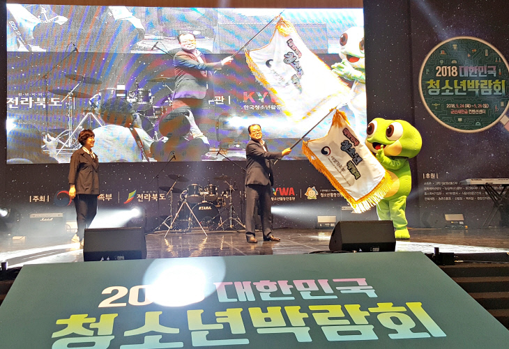 수원시, 국내 최대 청소년 축제 _대한민국 청소년박람회