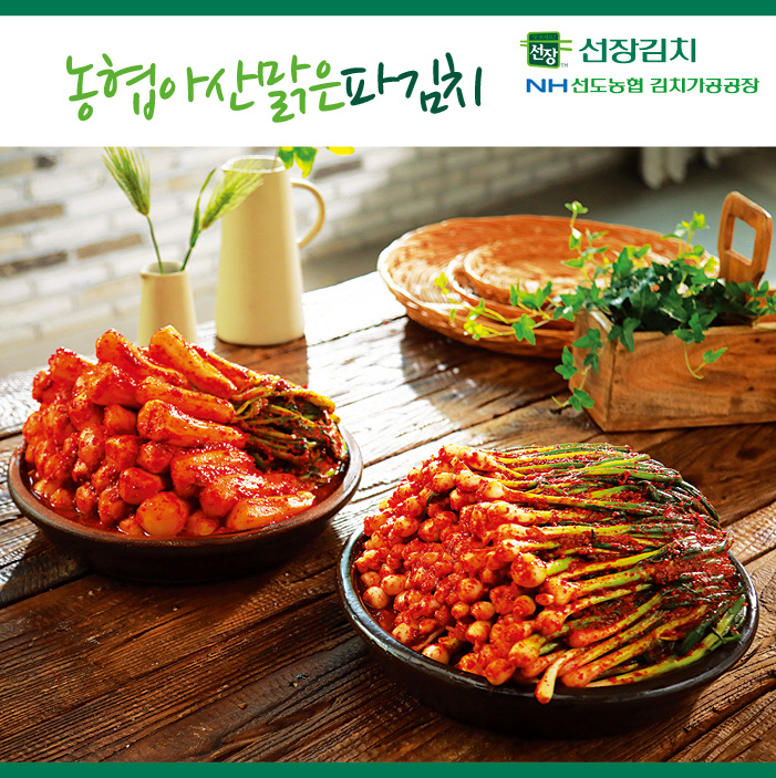 5-23-아산맑은파김치-썸네일