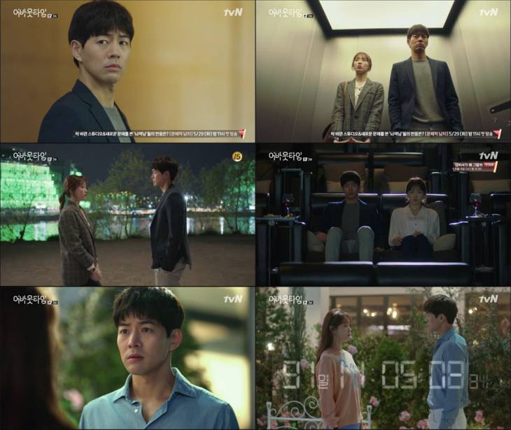 이상윤_어바웃타임 3회