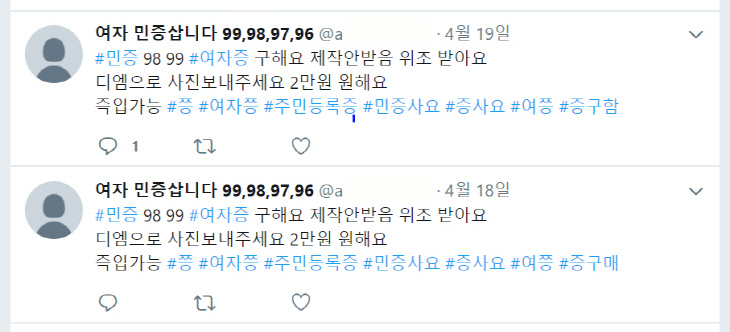 주민등록증123