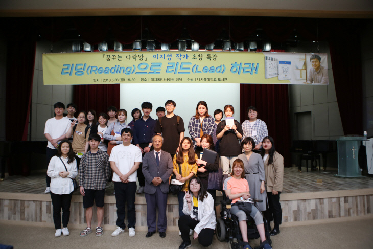 20180528 이지성저차초청특강 단체사진