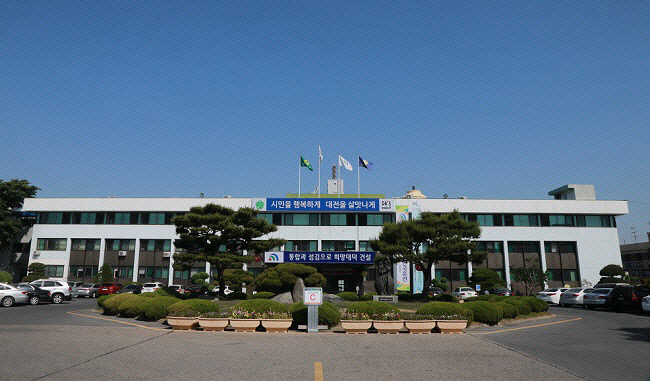 대덕구청사