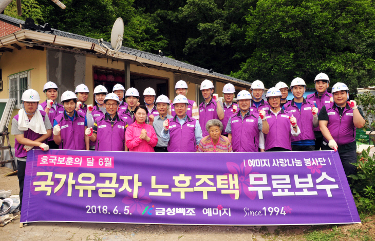 180605 금성백조 예미지 사랑나눔 봉사단