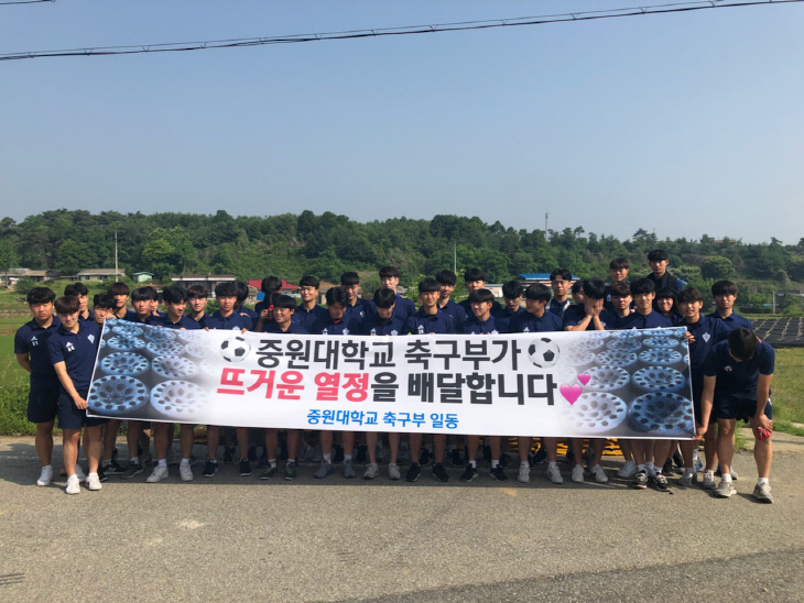 중원대축구부 연탄배달1